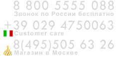 Роскошный Молл 8-800-5555-088 Звонок по России бесплатно